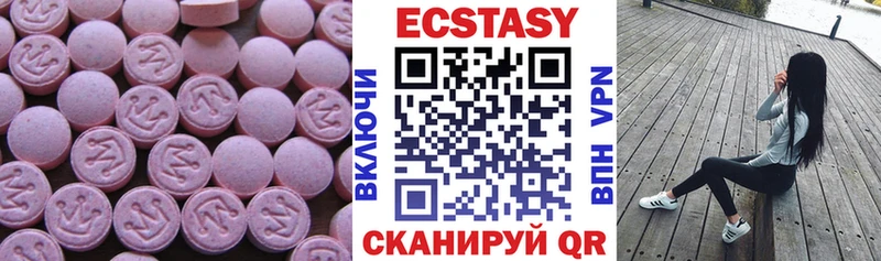 ЭКСТАЗИ 300 mg  площадка наркотические препараты  Саянск  продажа наркотиков 