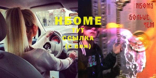 мет Армянск