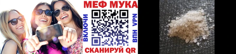 магазин продажи   Саянск  МЯУ-МЯУ mephedrone 