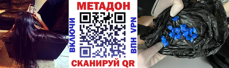 МЕТАДОН кристалл  Саянск 
